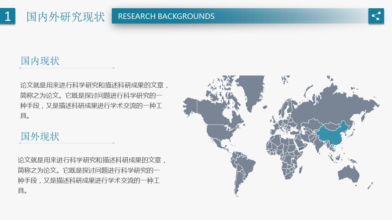 厦门大学论文答辩PPT模板