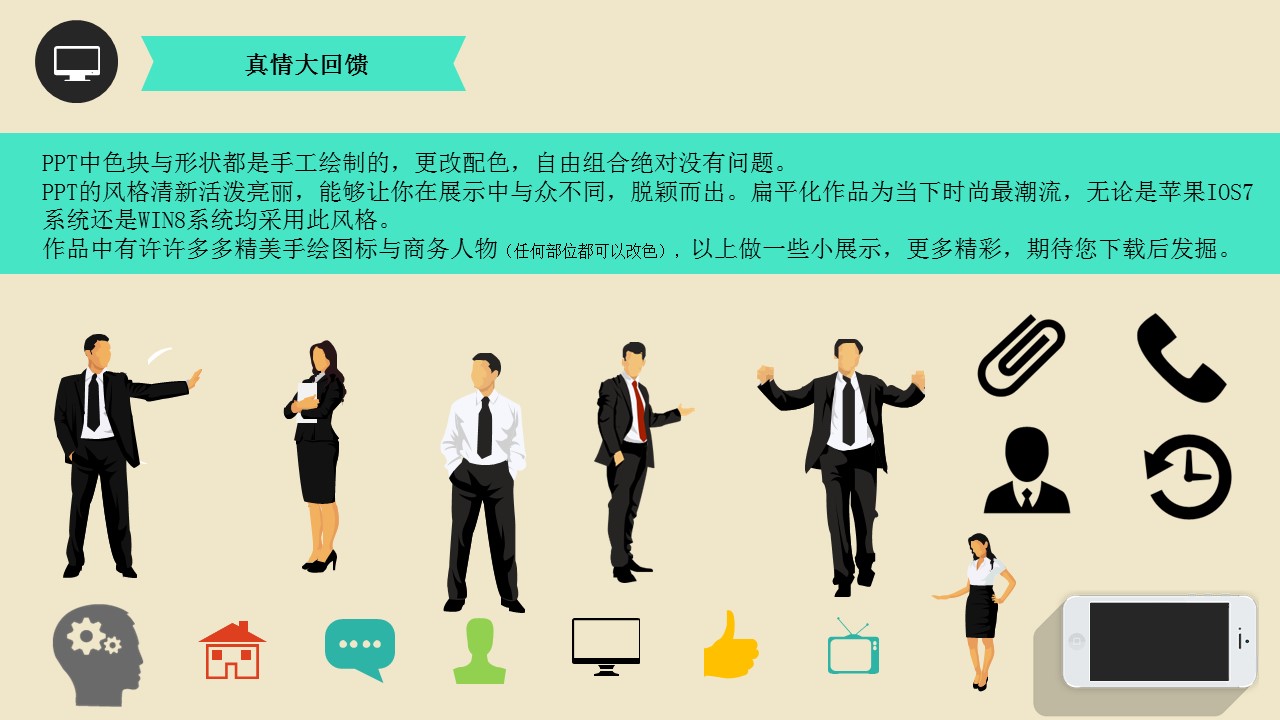 扁平化学术类通用工作汇报PPT模板