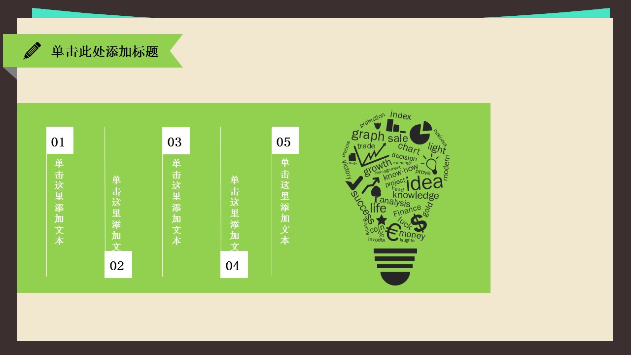 扁平化学术类通用工作汇报PPT模板