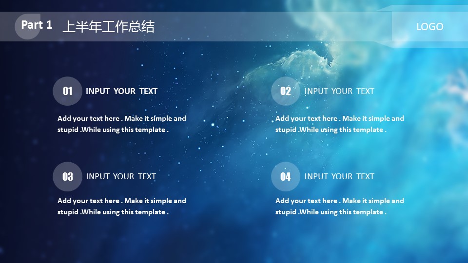 IOS系列商务报告通用模板