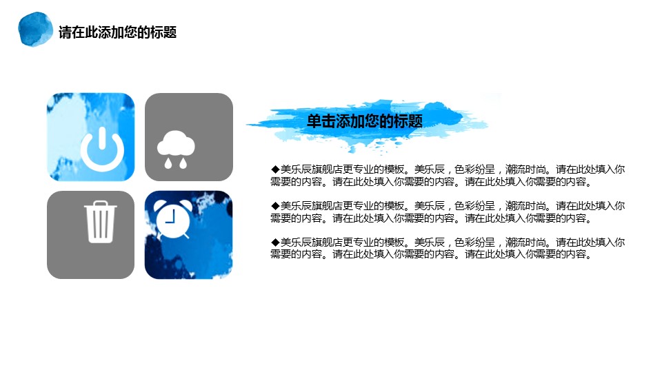 渲染水墨艺术类创意工作报告PPT模板