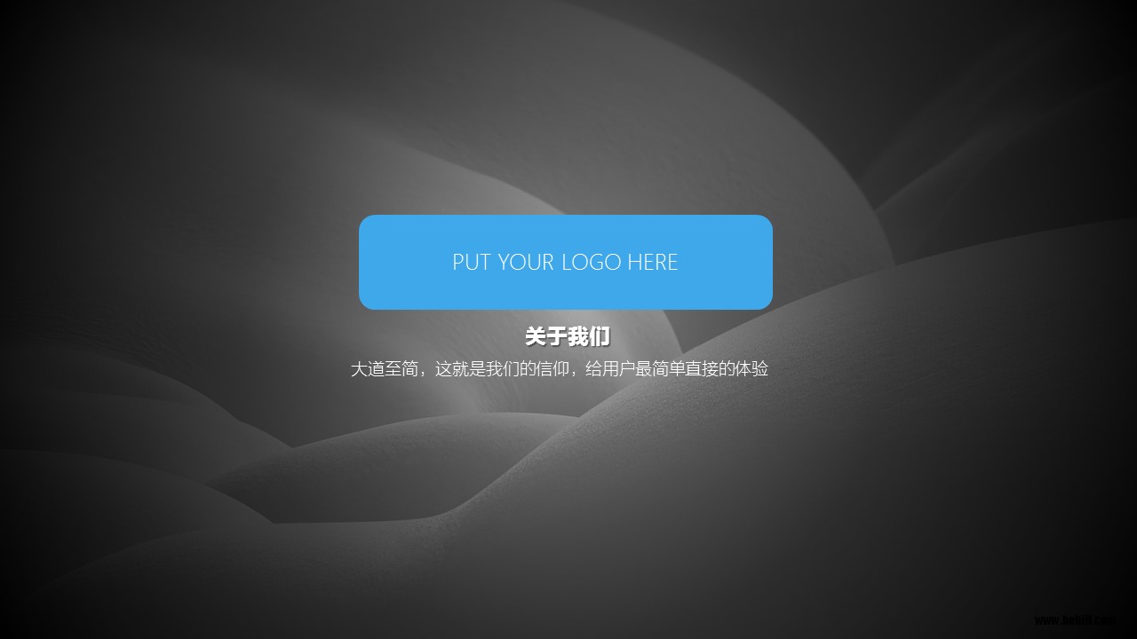 炫酷黑色背景互联网科技类创业计划书PPT模板