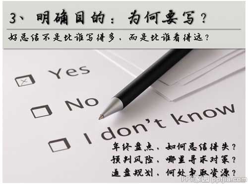 如何写好年终总结