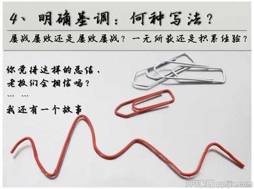 如何写好年终总结