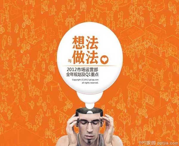 让PPT会说话