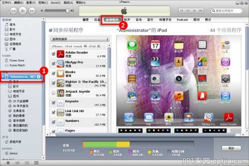 ppt如何导入ipad中