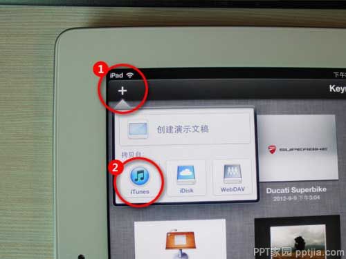 ppt如何导入ipad中