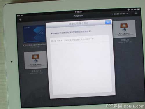 ppt如何导入ipad中