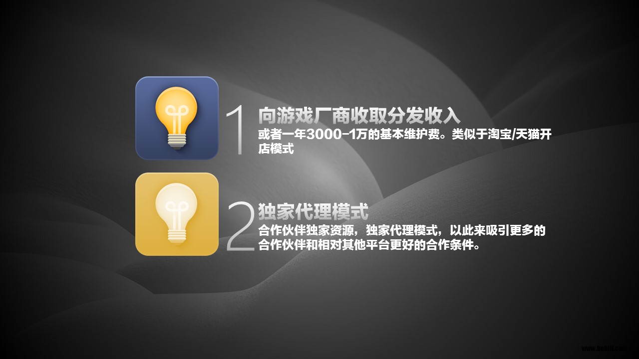 炫酷黑色背景互联网科技类创业计划书PPT模板
