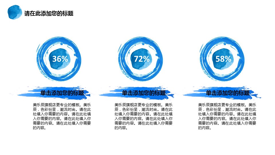 渲染水墨艺术类创意工作报告PPT模板