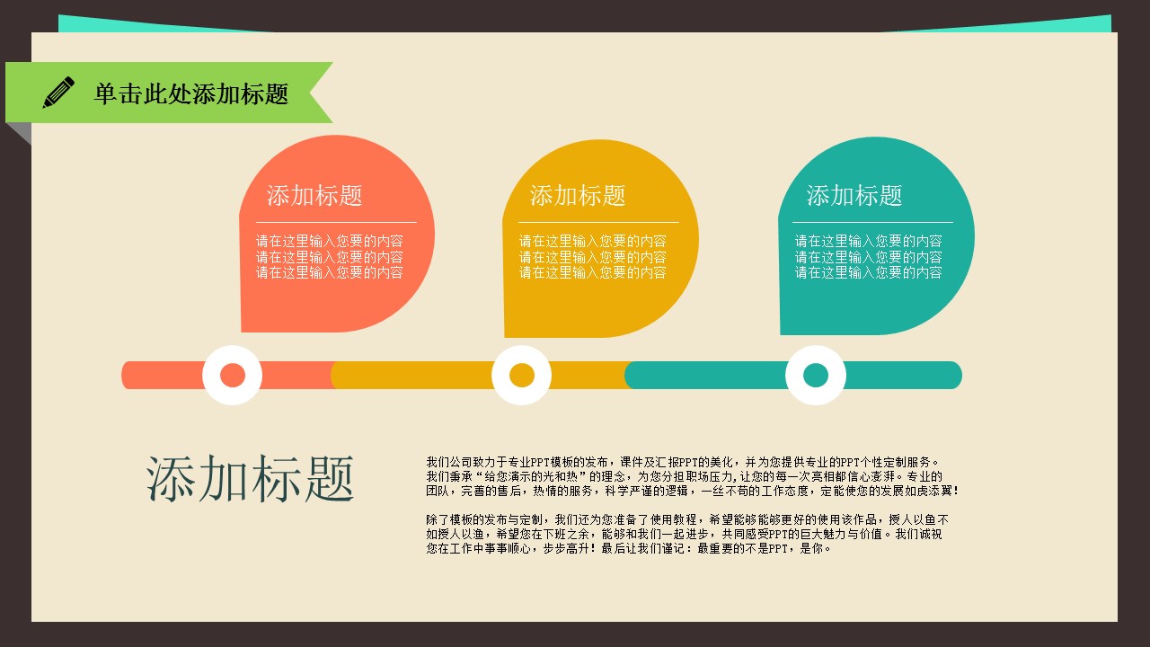 扁平化学术类通用工作汇报PPT模板