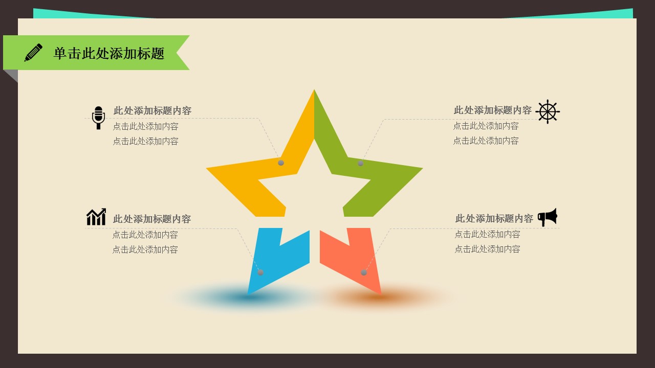 扁平化学术类通用工作汇报PPT模板