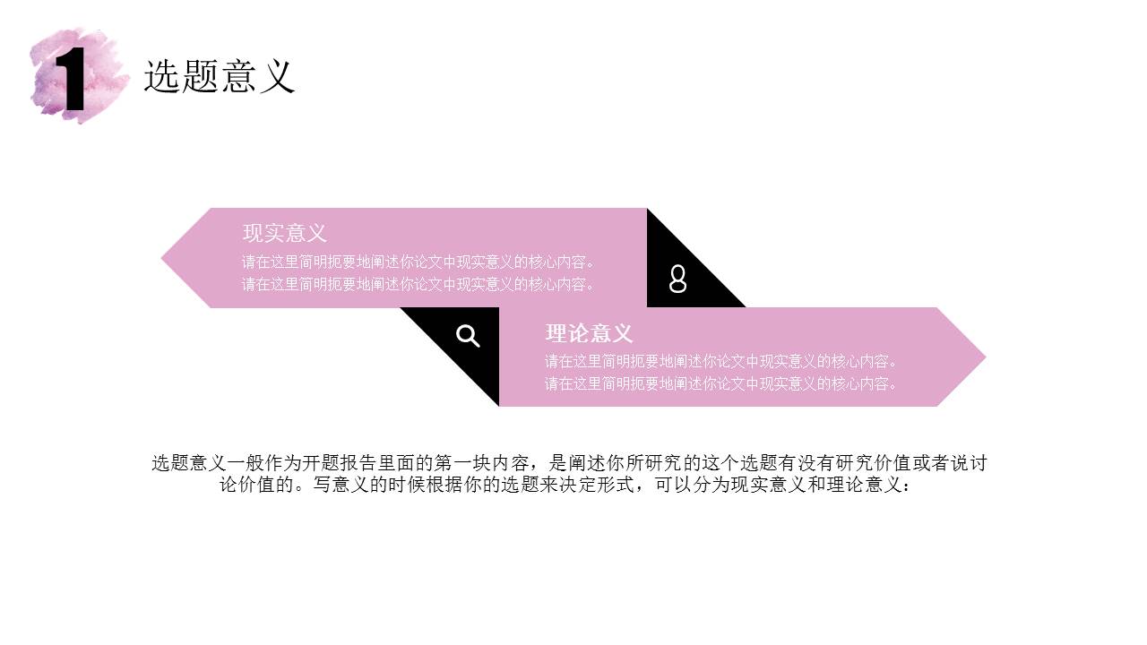 水彩风毕业论文答辩PPT模版