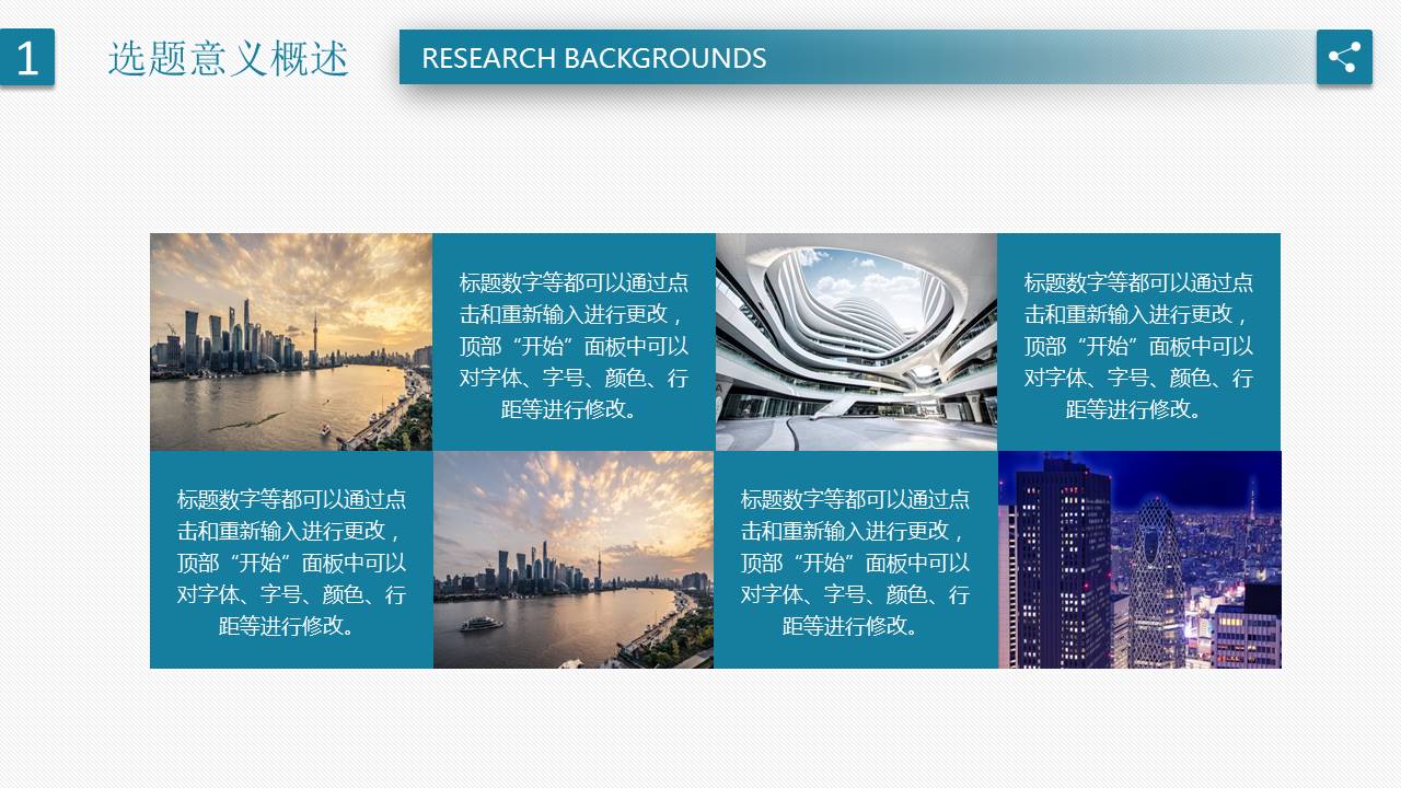 厦门大学论文答辩PPT模板