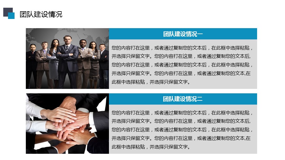 黑蓝色拼接简约工作总结PPT模板