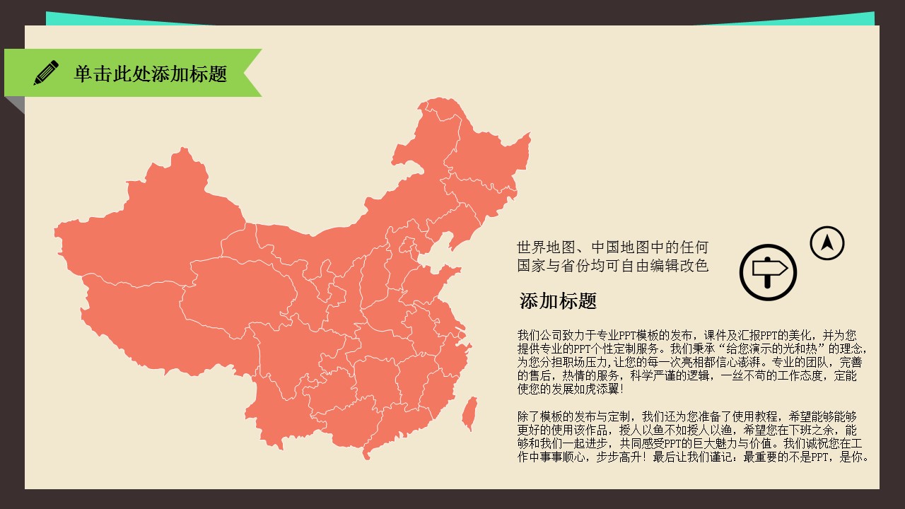 扁平化学术类通用工作汇报PPT模板