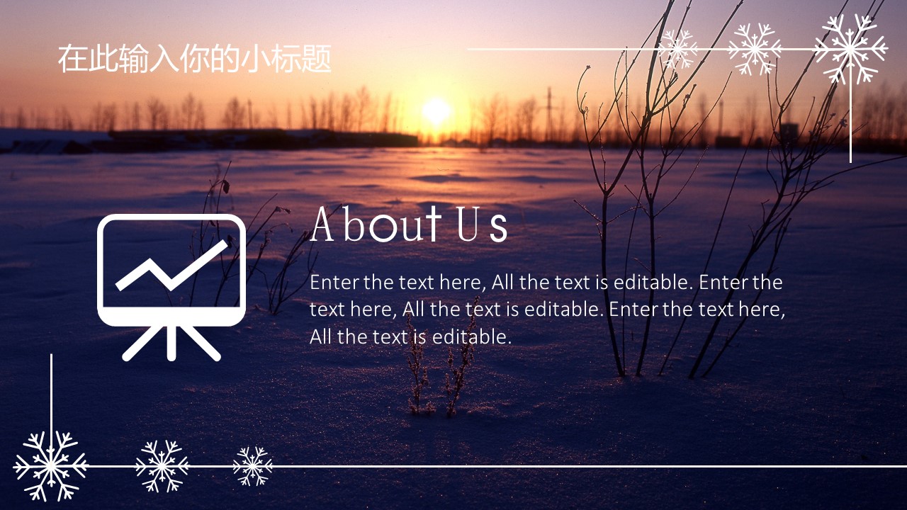 朝阳下的雪景唯美风景PPT模板