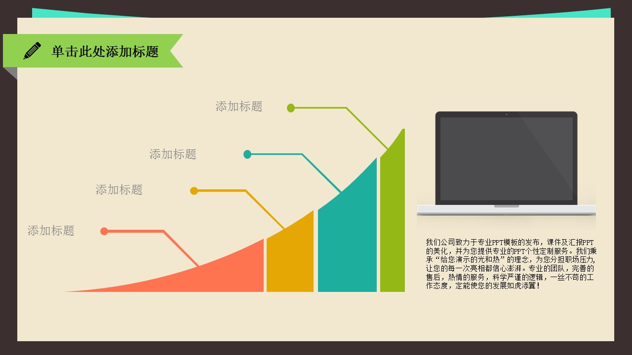 扁平化学术类通用工作汇报PPT模板