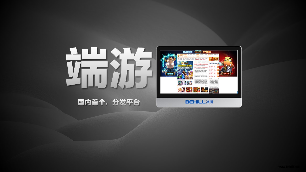 炫酷黑色背景互联网科技类创业计划书PPT模板