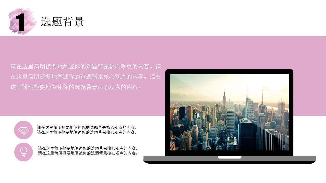 水彩风毕业论文答辩PPT模版