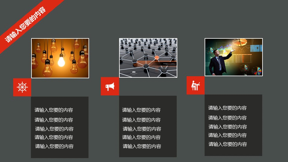 卡通创意工作总结PPT模板