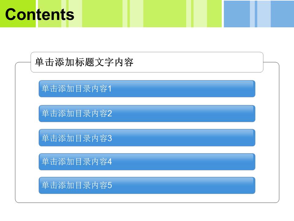 食品公司PPT模板