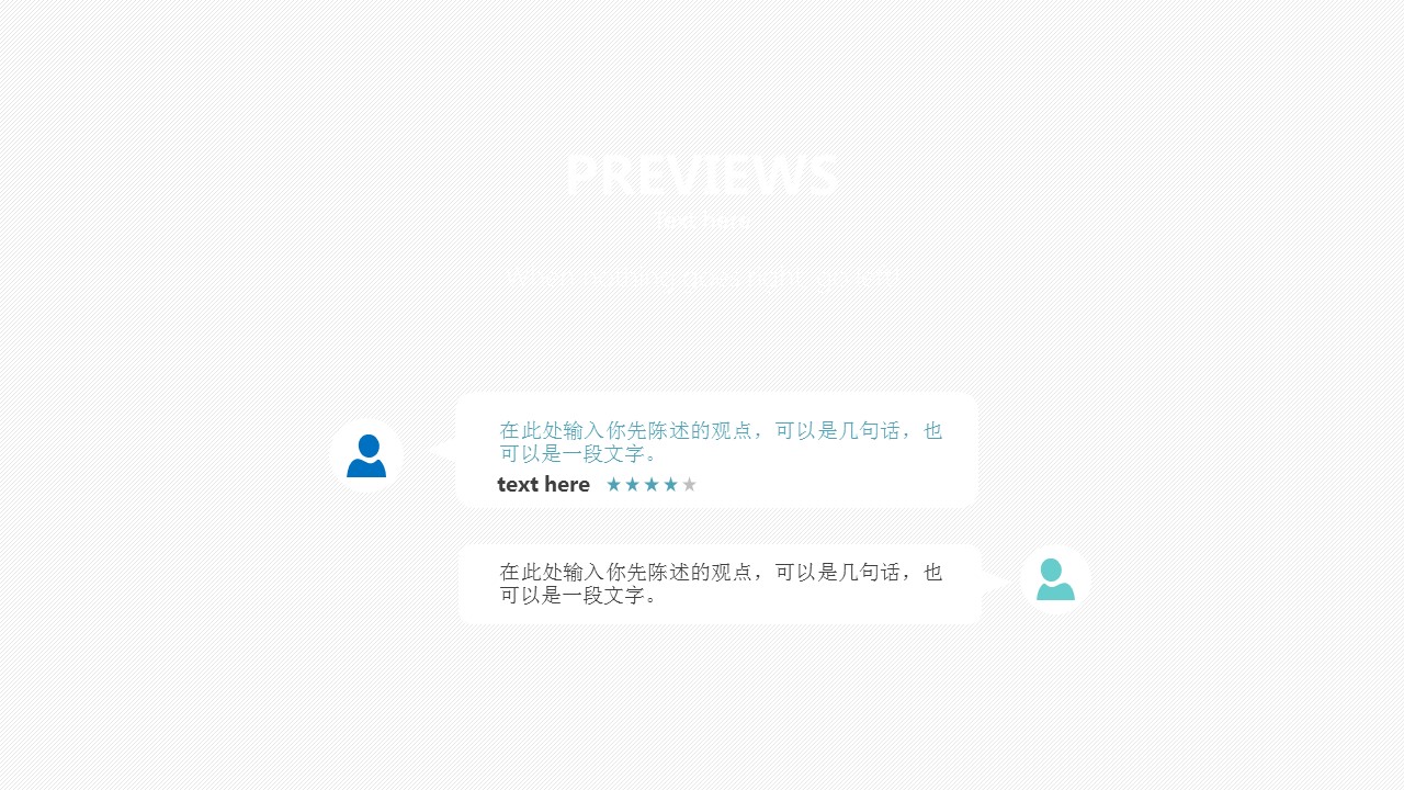 手机封面清新简约工作汇报PPT模板