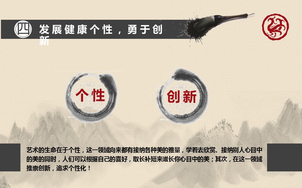 关于书法介绍的中国风PPT模板