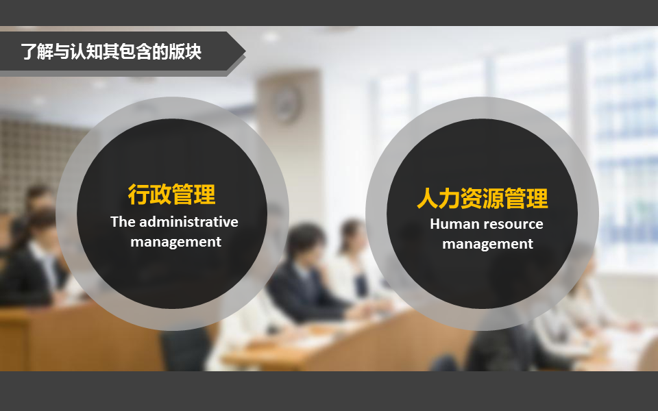 商务人士商讨画面企业培训PPT模板