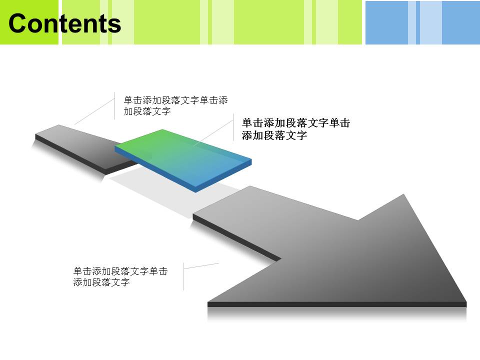 食品公司PPT模板