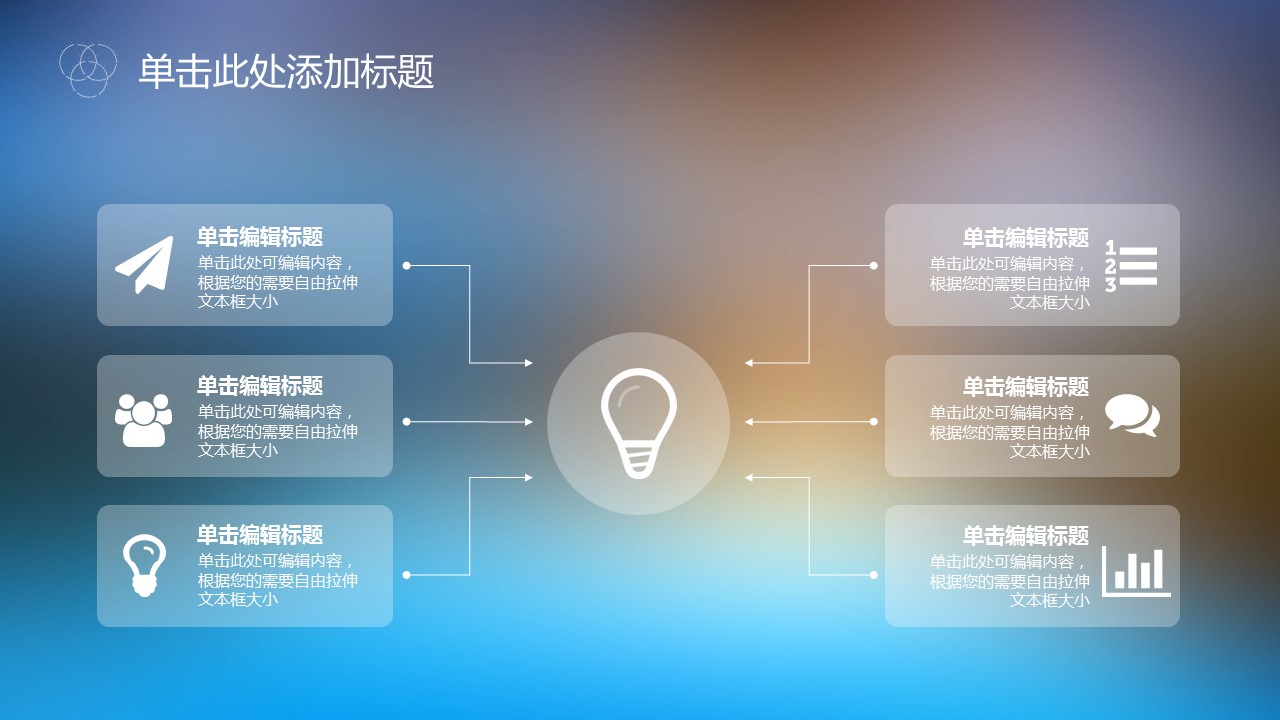 IOS高逼格简约朦胧商务总结报告PPT模板