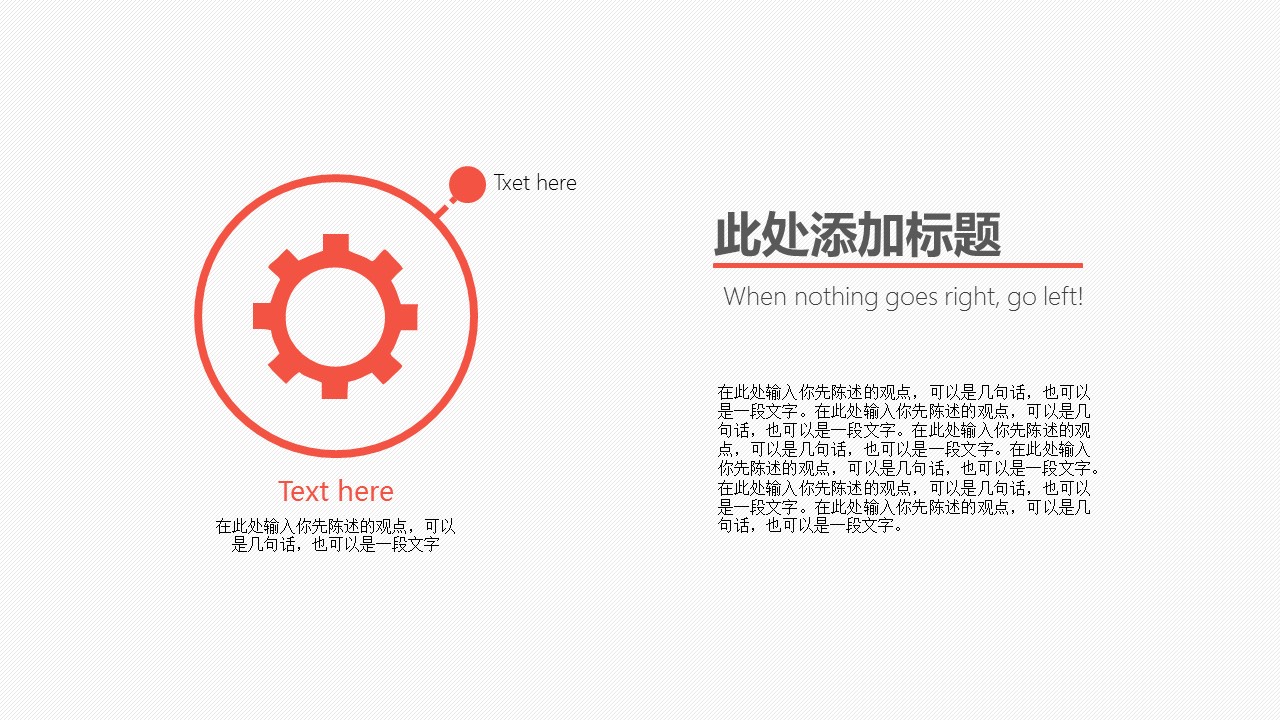 手机封面清新简约工作汇报PPT模板