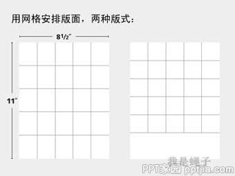 PPT中图片的方格视觉体验