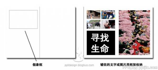 PPT设计中看不见的线
