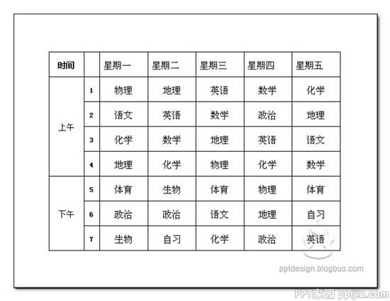 PPT设计
