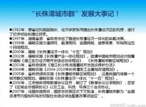 如何处理PPT中大量文字的排版