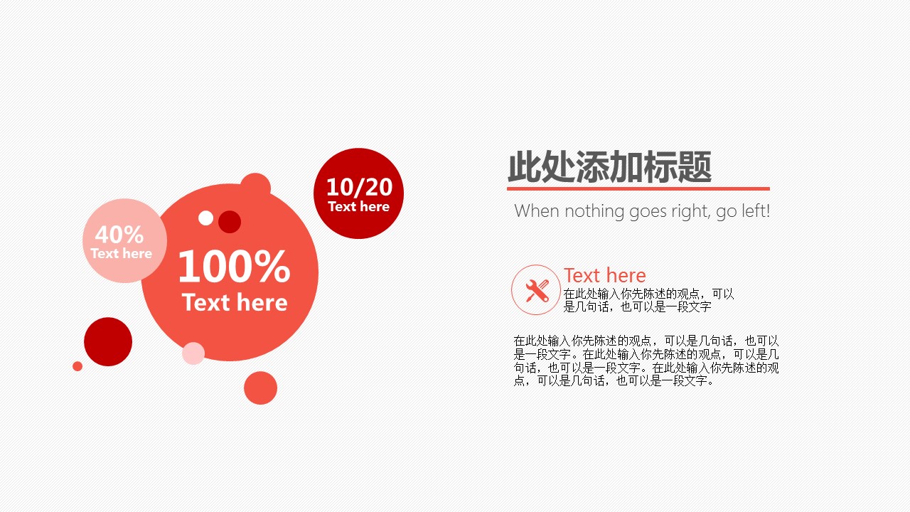 手机封面清新简约工作汇报PPT模板