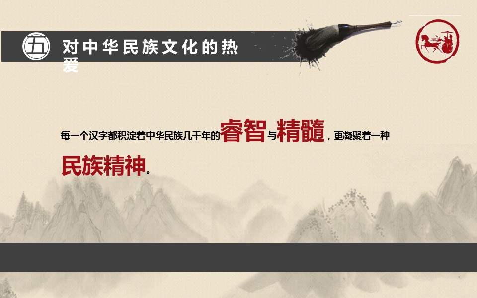 关于书法介绍的中国风PPT模板