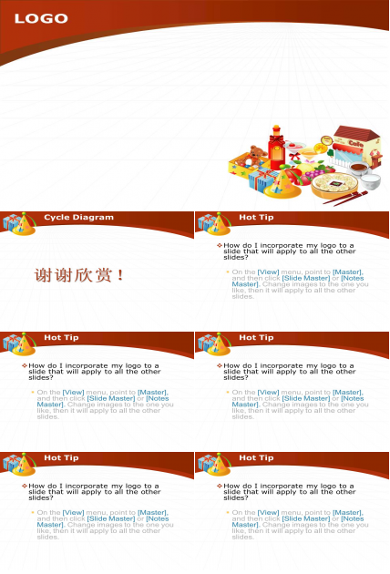 卡通美食类PPT模板