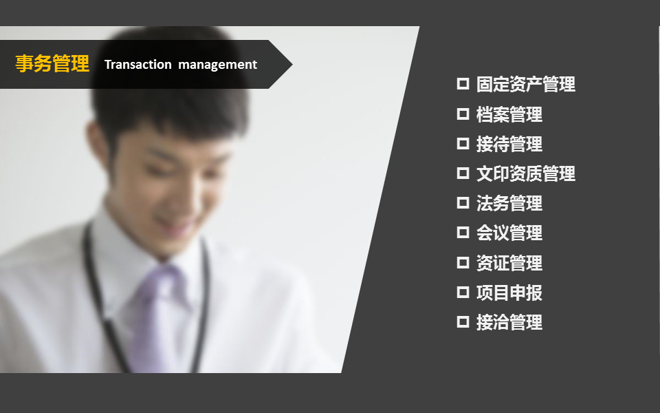 商务人士商讨画面企业培训PPT模板