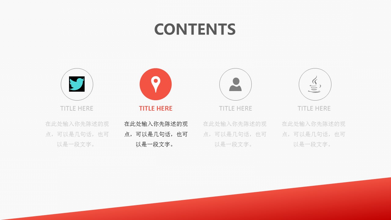 手机封面清新简约工作汇报PPT模板