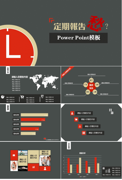 卡通创意工作总结PPT模板