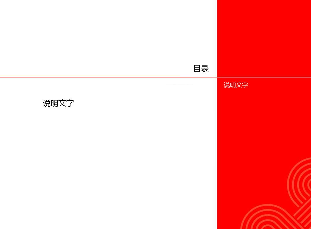 中国联通企业统一PPT模板