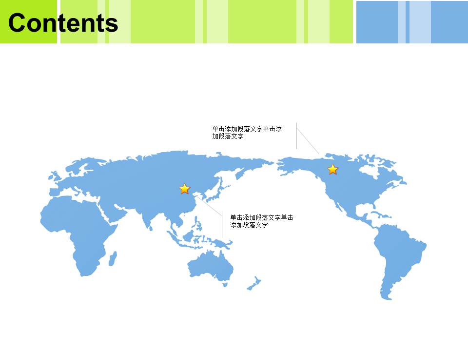 食品公司PPT模板