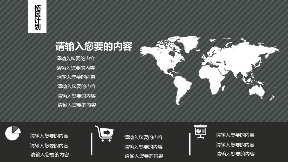 卡通创意工作总结PPT模板