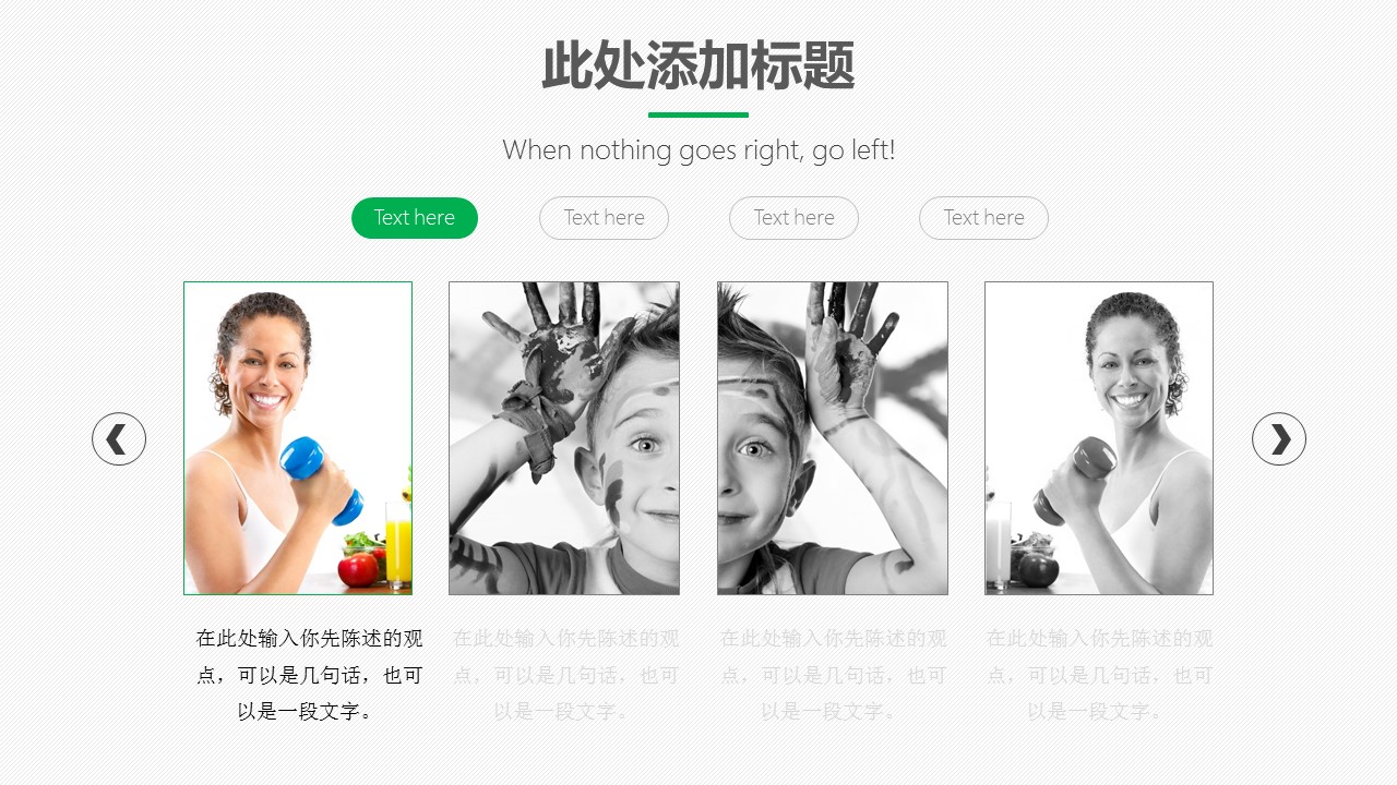 手机封面清新简约工作汇报PPT模板