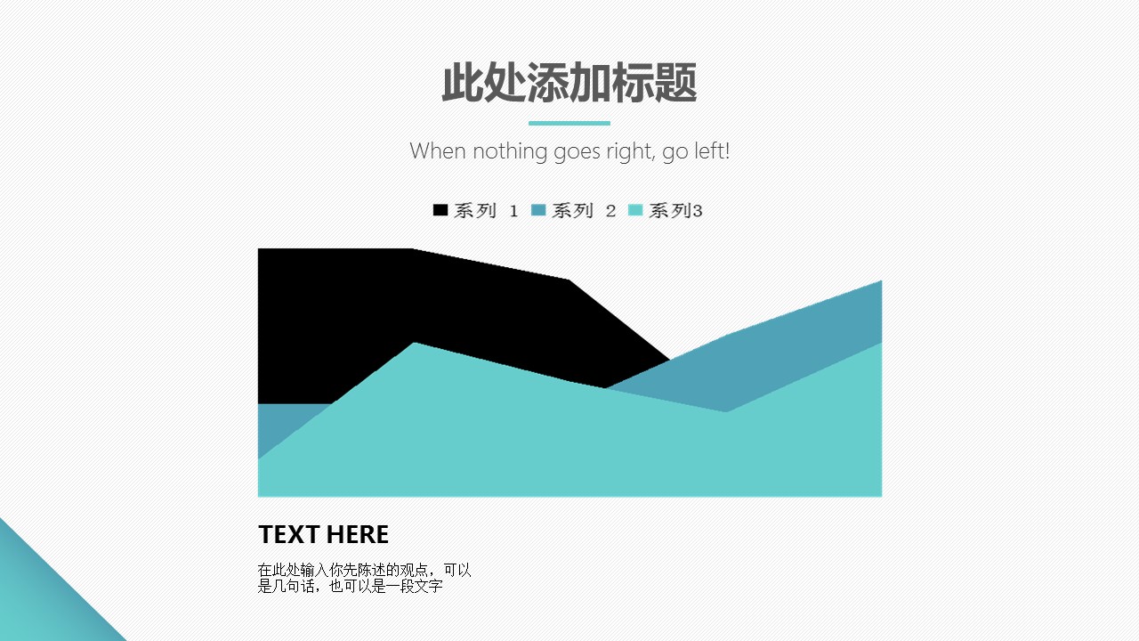 手机封面清新简约工作汇报PPT模板