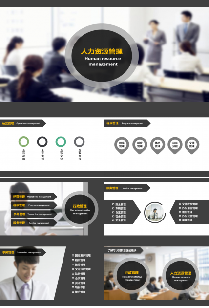 商务人士商讨画面企业培训PPT模板