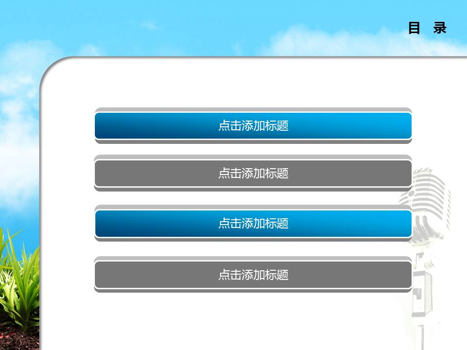 动态麦克风音符背景音乐ppt模板