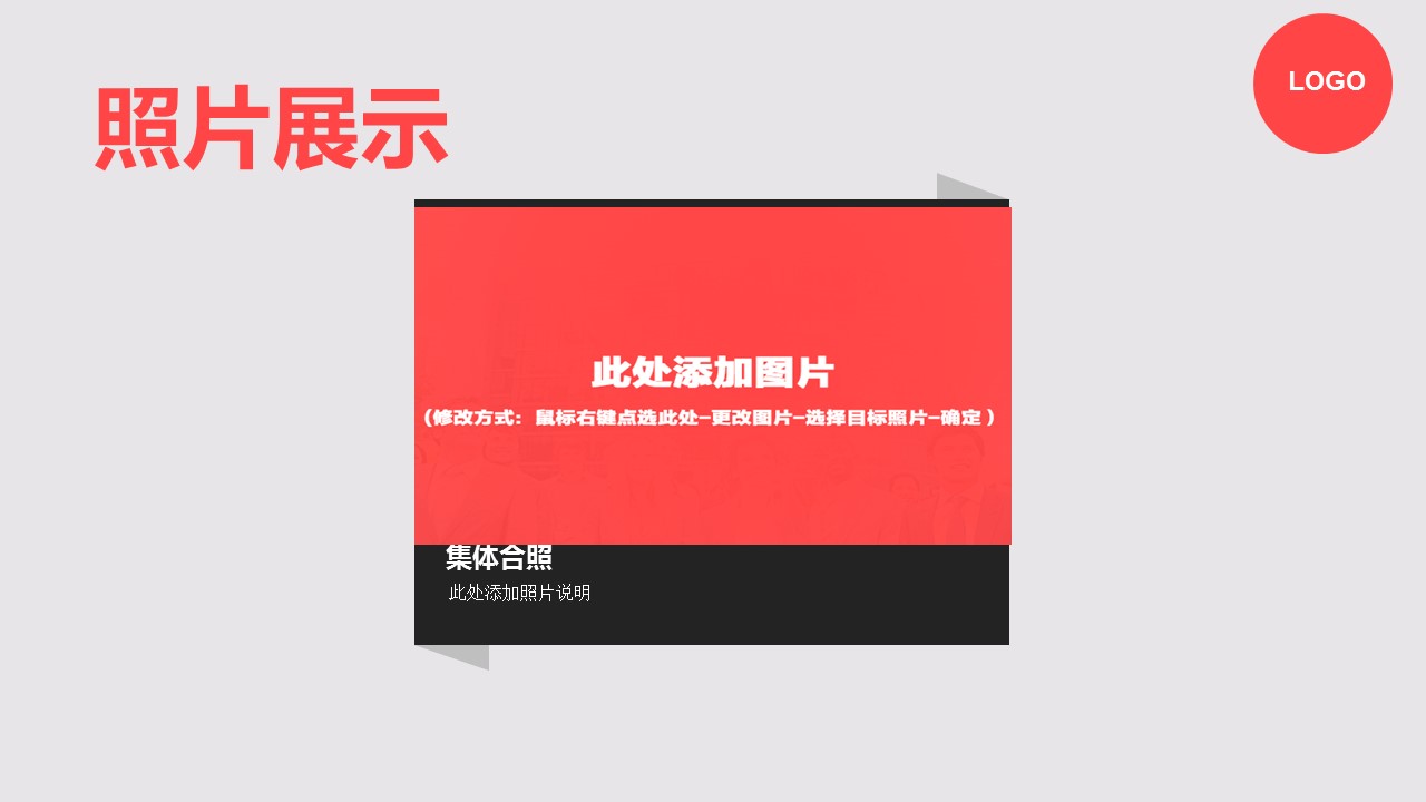 红白相间韩范清新工作报告PPT模板